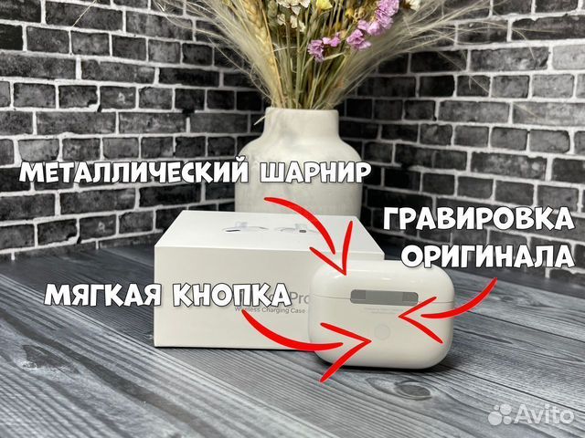 AirPods Pro (Гарантия + Чехол )