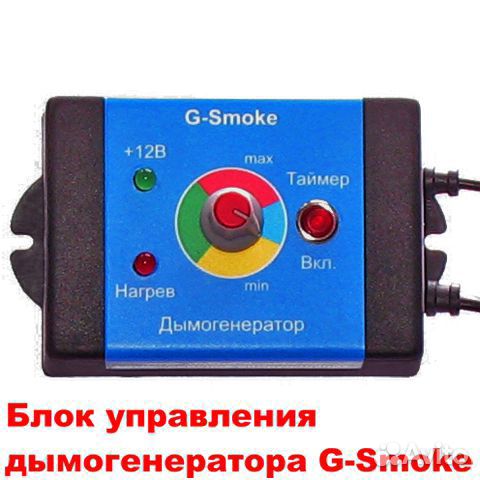 Дымогенератор для поиска утечек 