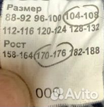 Рабочая спецодежда