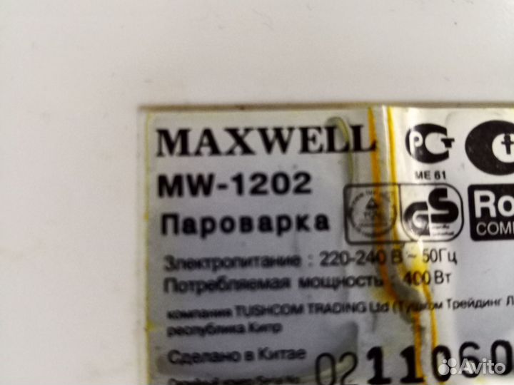 Пароварка миниатюрная Maxwell MW-1202