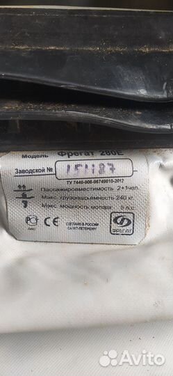 Лодка пвх с мотором бу 2,5