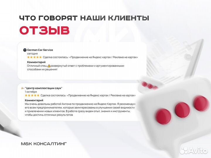 Продвижение бизнеса на Яндекс картах. Вывод в топ