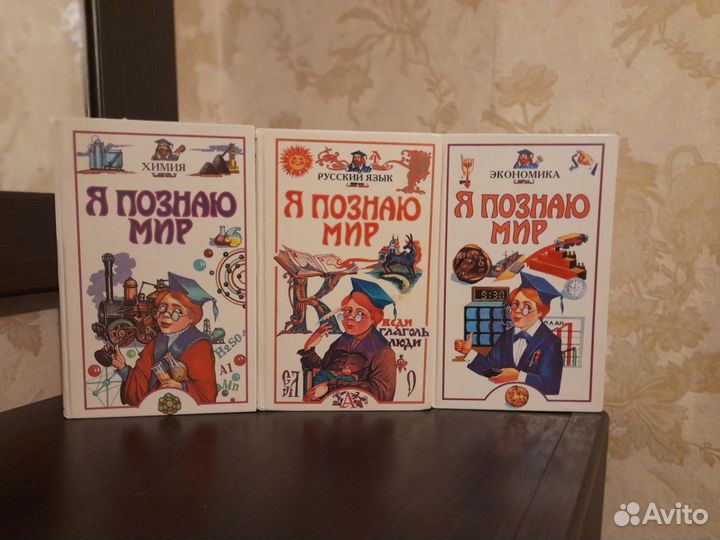 Книги Я познаю мир