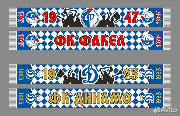 Футбольные шарфы Факел