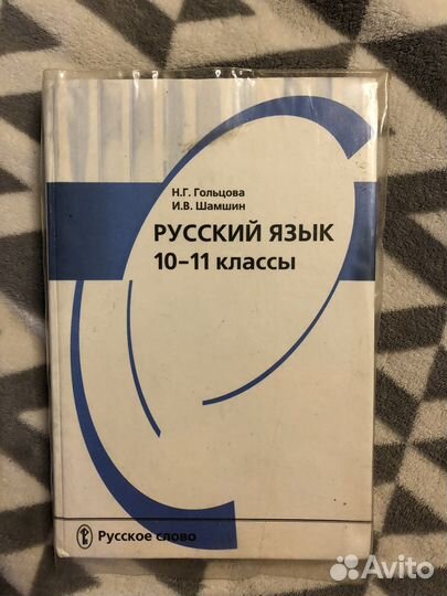 Учебники 10-11 классы по английскому языку, русско