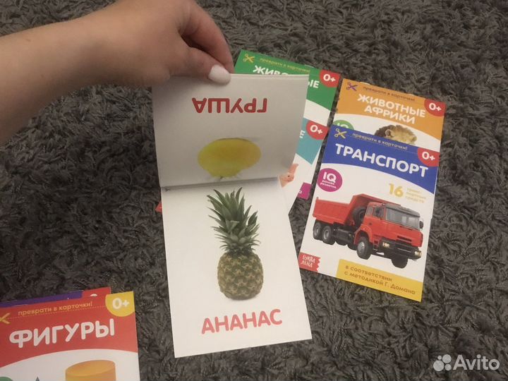Развивающие карточки для малышей