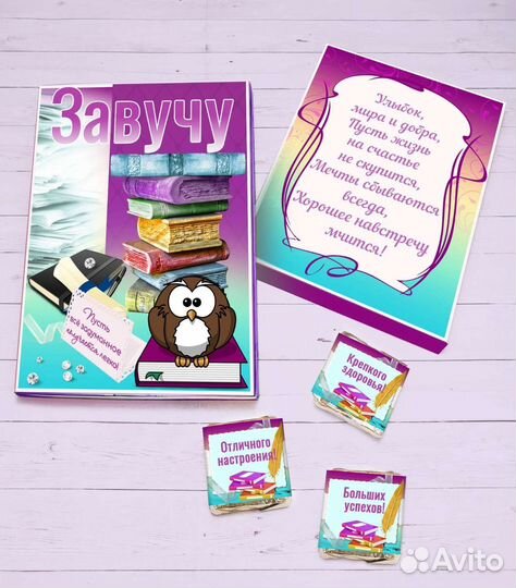 Сладкий подарок учителю