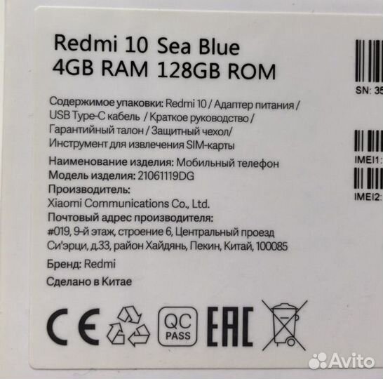 Xiaomi Redmi 10, 4/128 ГБ