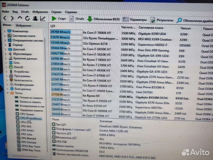 Ryzen 5 2600 3600 5500