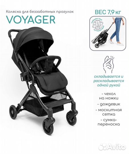 Коляска прогулочная AmaroBaby