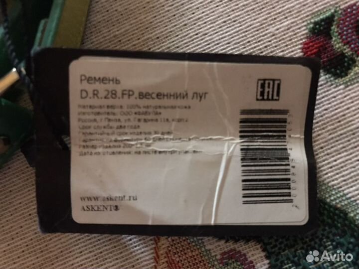 Двойной Кожаный Зеленый Ремень Askent