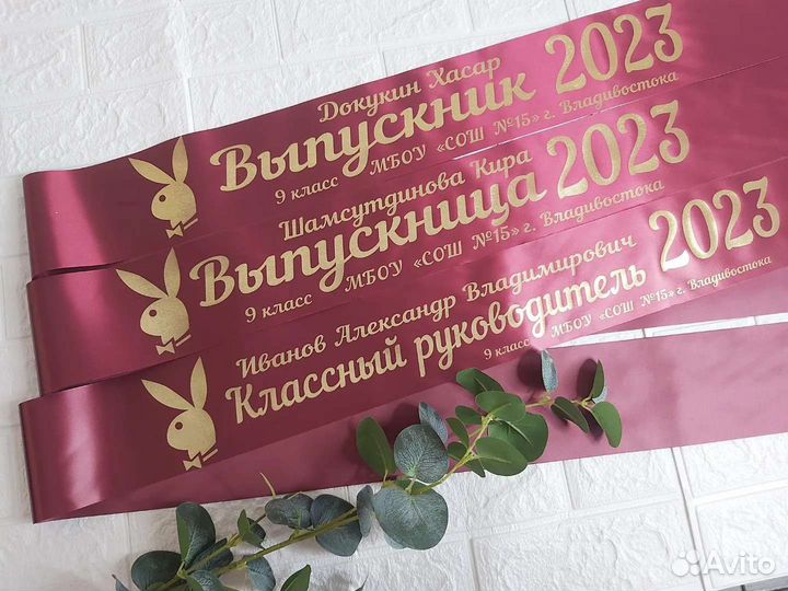 Выпускные ленты именные стразы Барнаул
