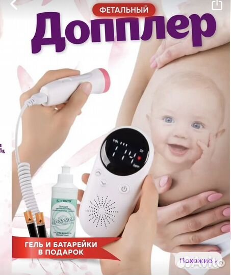 Фетальный доплер
