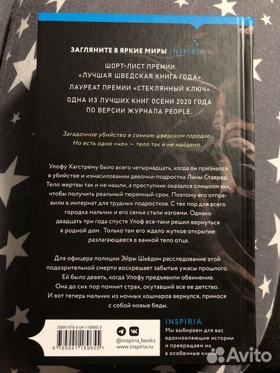 Мы знаем, что ты помнишь