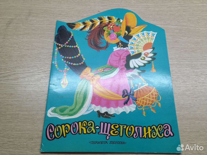 Детская книга