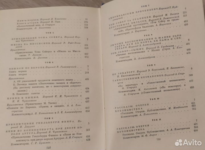 Марк Твен собрание сочинений в 12 томах