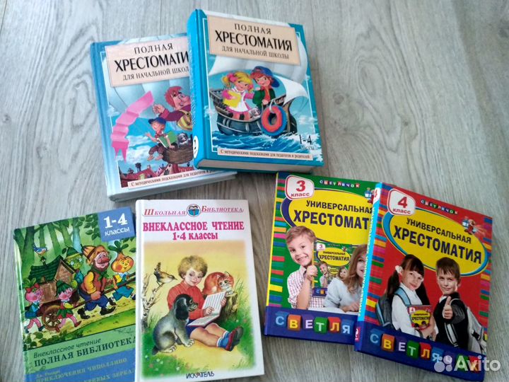 Литература с 1-4 класс