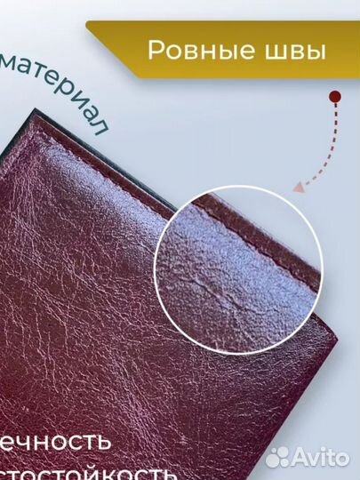 Обложка на паспорт кожа