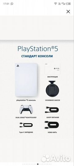 PlayStation 5, с дисководом, 825 гб SSD