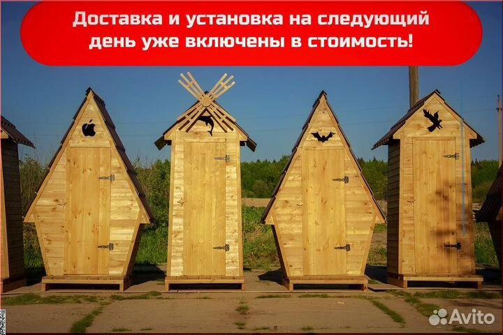 Дачный туалет GAR208