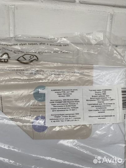 Пеленальная доска