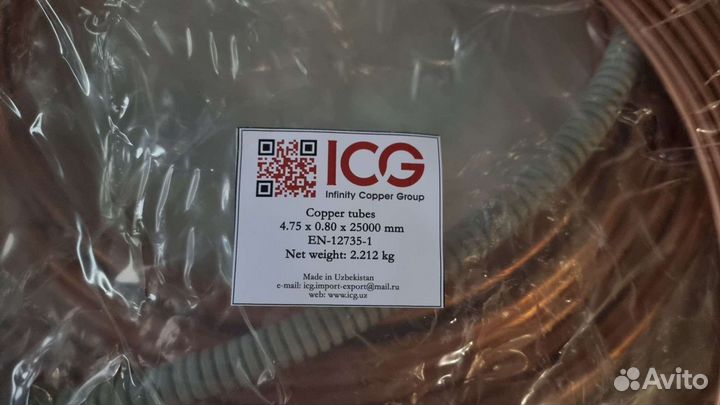 Трубка тормозная медная 4.75 мм