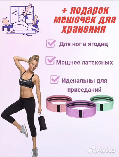 Резинки для фитнеса