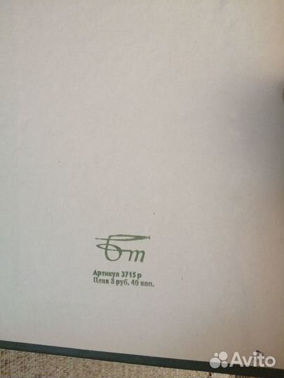 Альбом для фотографий СССР