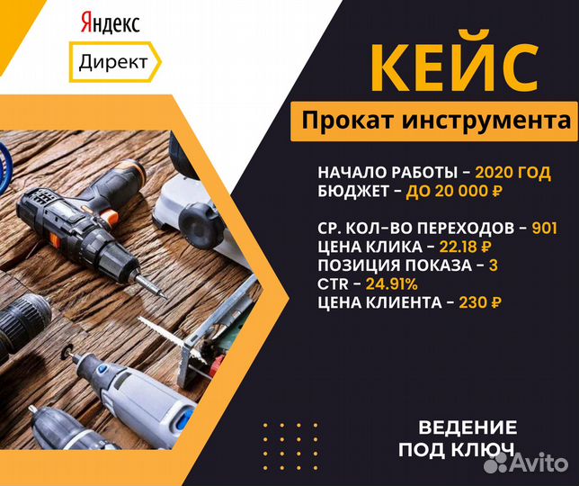 Директолог удаленно