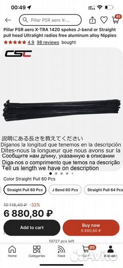 Прямые спицы 296 mm straight pull