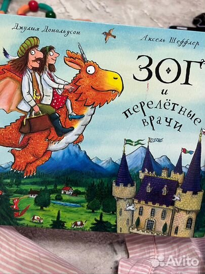 Джулия дональдсон зог