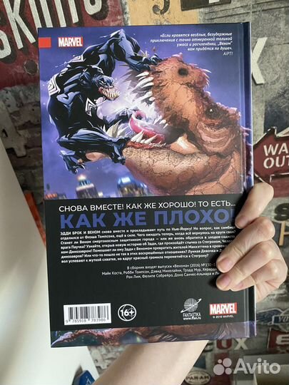 Комикс marvel Веном, том 2