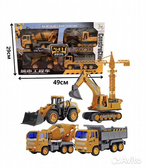Набор игрушек, набор больших машинок