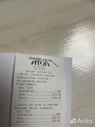 Противопролежневый матрас