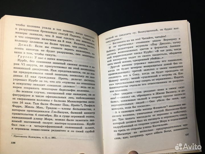 Здравствуйте, господин Курбе, Шури, 1977 художник
