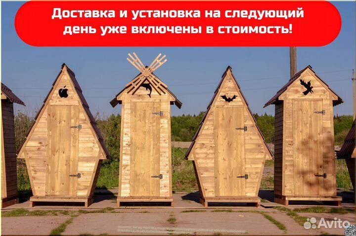 Дачный туалет с установкой
