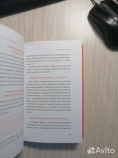 Николай. В. Кононов. Я, редактор