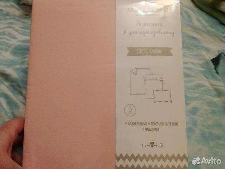 Постельное белье