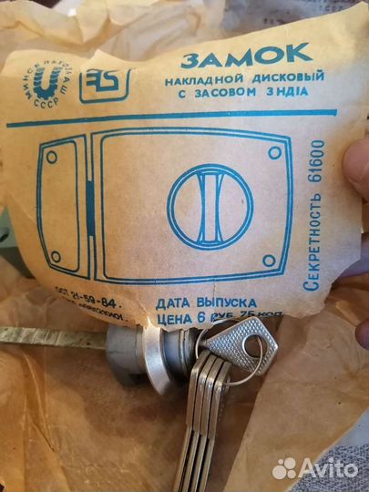 Замок навесной СССР новый со всеми документами