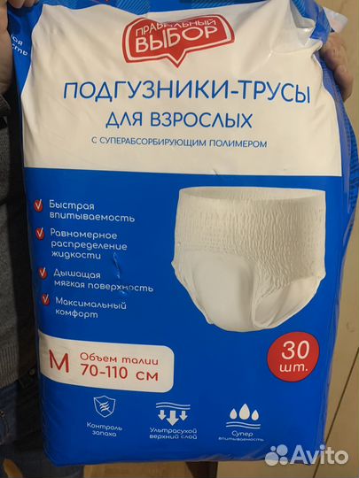 Подгузники-трусы для взрослых