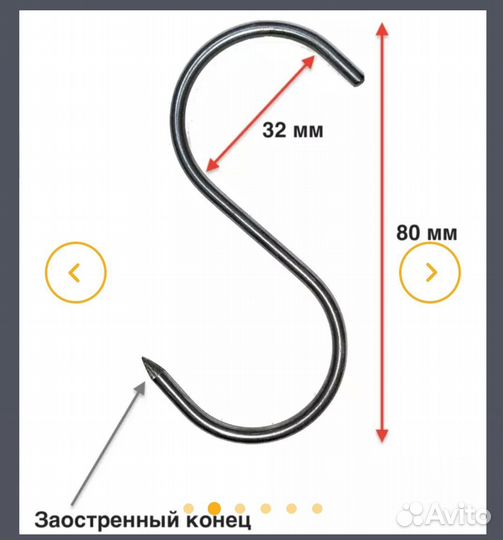 Крючки для коптильни 10 шт