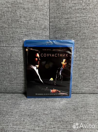 Соучастник. Blu-ray фильм