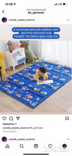 Детские коврики