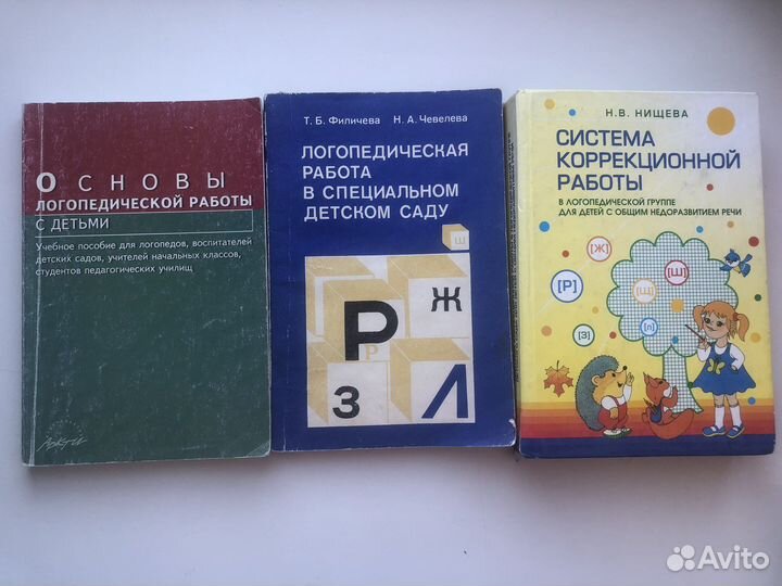 Логопедия: книги и пособия по логопедии