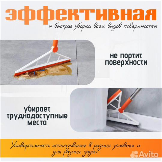 Щетка-скребок для уборки