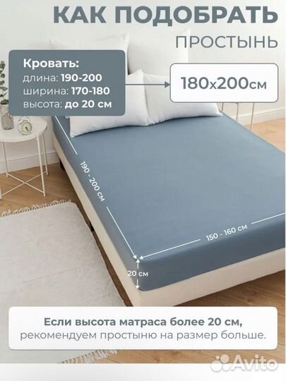 Простынь на резинке 180х200 см натяжная