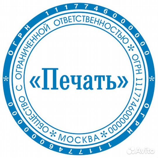 Печати, штампы, факсимиле. Изготовление и доставка