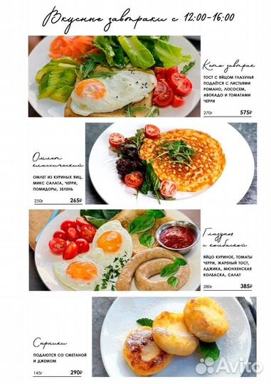 Разработка меню/ буклкта/ листовки/ брендбука