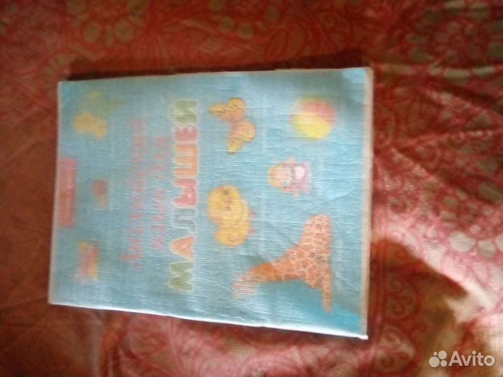 Книжка по Английскому