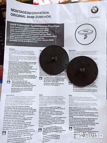 Крепление ковриков бмв 916660910648011